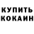 Экстази XTC Locke Da'boss