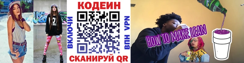 Codein Purple Drank  Кушва 