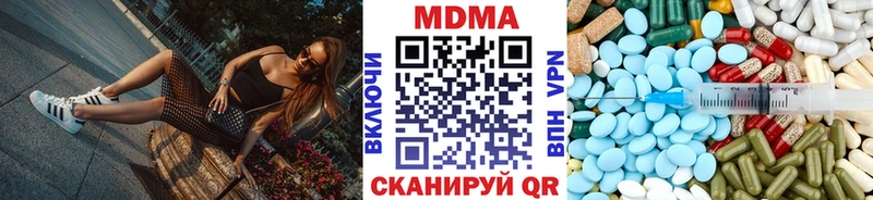 MDMA Molly  закладки  MEGA как войти  Кушва 