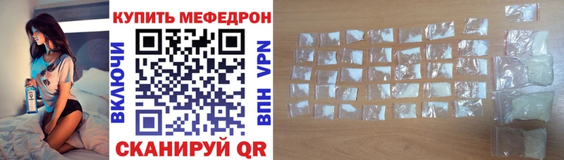 МЯУ-МЯУ кристаллы  Кушва 
