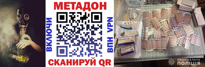 Метадон белоснежный  купить наркоту  Кушва 